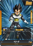DBSFW-FB02-105 L★ ベジータ