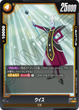 DBSFW-FB02-106 R ウイス
