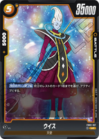 DBSFW-FB02-107 UC ウイス