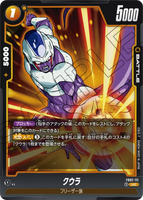 DBSFW-FB02-111 UC クウラ