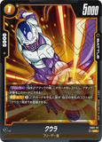 DBSFW-FB02-111 UC クウラ