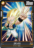 DBSFW-FB02-113 C ゴテンクス