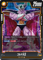DBSFW-FB02-114 UC コルド大王