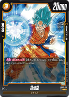DBSFW-FB02-118 UC 孫悟空