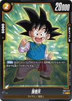 DBSFW-FB02-120 C 孫悟天