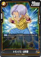 DBSFW-FB02-124 C トランクス：幼年期