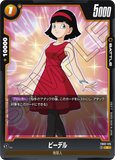 DBSFW-FB02-125 C ビーデル