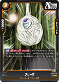 DBSFW-FB02-128 R フリーザ