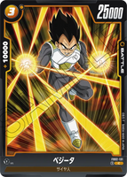 DBSFW-FB02-131 C ベジータ