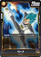 DBSFW-FB02-132 UC ベジータ