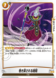 DBSFW-FB02-137 R 巻き戻される時間