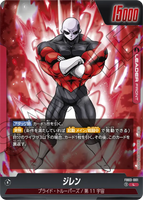 DBSFW-FB03-001 L ジレン