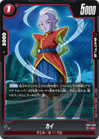 DBSFW-FB03-003 C カイ