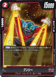 DBSFW-FB03-005 UC クンシー