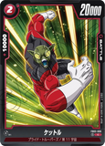 DBSFW-FB03-006 C ケットル