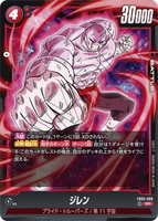DBSFW-FB03-009 SR ジレン