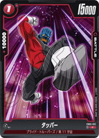 DBSFW-FB03-012 C タッパー