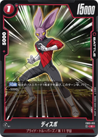 DBSFW-FB03-013 C ディスポ