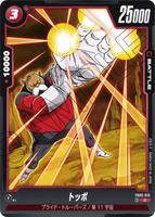 DBSFW-FB03-015 C トッポ
