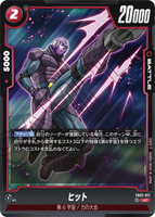 DBSFW-FB03-017 UC ヒット
