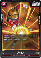 DBSFW-FB03-019 UC ブーオン