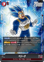DBSFW-FB03-020 SR ベジータ