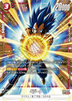 DBSFW-FB03-020 SR★ ベジータ