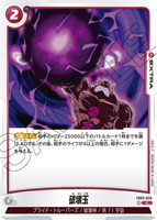 DBSFW-FB03-026 C破壊玉