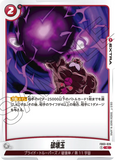 DBSFW-FB03-026 C破壊玉
