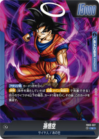 DBSFW-FB03-027 L 孫悟空