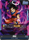 DBSFW-FB03-027 L 孫悟空