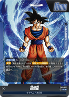 DBSFW-FB03-027★ L 孫悟空