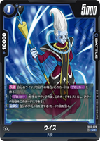 DBSFW-FB03-029 UC ウイス
