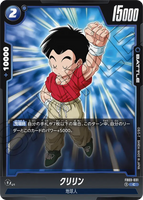 DBSFW-FB03-031 C クリリン
