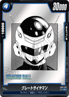DBSFW-SB01-FB03-032 C グレートサイヤマン