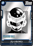 DBSFW-SB01-FB03-032 C グレートサイヤマン