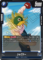 DBSFW-FB03-033 UC シャプナー