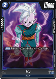 DBSFW-FB03-034 C シン