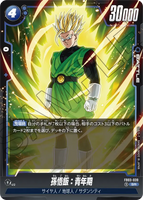 DBSFW-FB03-039 SR 孫悟飯：青年期