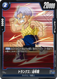 DBSFW-FB03-041 C トランクス：幼年期