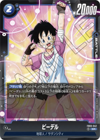 DBSFW-FB03-042 SR ビーデル