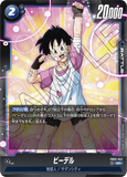 DBSFW-FB03-042 SR ビーデル