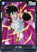 DBSFW-FB03-043 C ビーデル