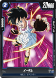 DBSFW-FB03-043 C ビーデル