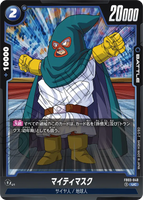 DBSFW-FB03-048 UC マイティマスク