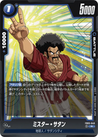 DBSFW-FB03-049 R ミスター・サタン