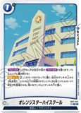 DBSFW-FB03-050 R オレンジスターハイスクール