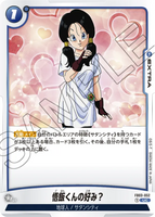 DBSFW-FB03-052 UC 悟飯くんの好み？