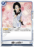 DBSFW-FB03-052 UC 悟飯くんの好み？