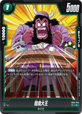 DBSFW-FB03-054 C 閻魔大王